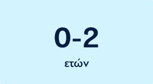 παιχνίδια playmobil για παιδιά 0-2 ετών
