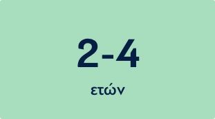 παιχνίδια playmobil για παιδιά 2-4 ετών