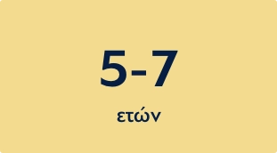 παιχνίδια playmobil για παιδιά 5-7 ετών