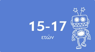 παιδικά παιχνίδια 15-17 ετών