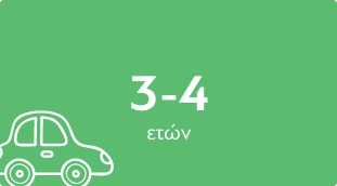παιδικά παιχνίδια 3-4 ετών