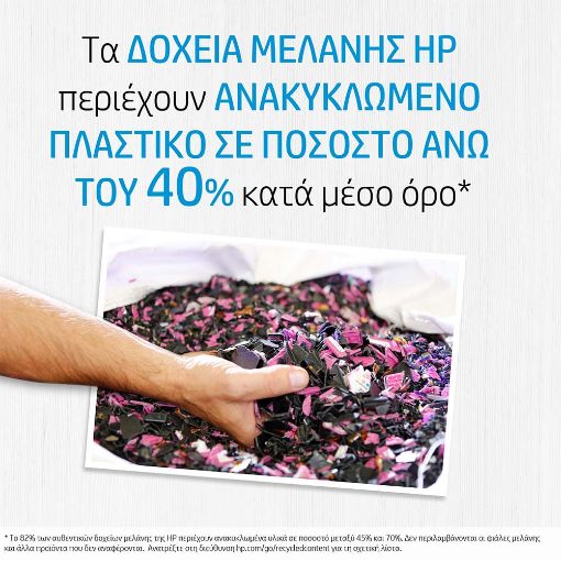 Εικόνα της Κεφαλή Εκτύπωσης HP 727 B3P06A