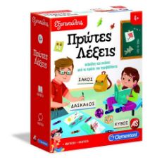 Εικόνα της AS Company - Εξυπνούλης Πρώτες Λέξεις 1024-63212