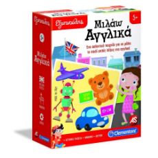 Εικόνα της AS Company - Εξυπνούλης Μιλάω Αγγλικά 1024-63214
