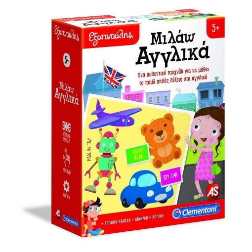 Εικόνα της AS Company - Εξυπνούλης Μιλάω Αγγλικά 1024-63214