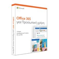 Εικόνα της Microsoft Office 365 Personal English 1 Year Medialess P6 QQ2-00989