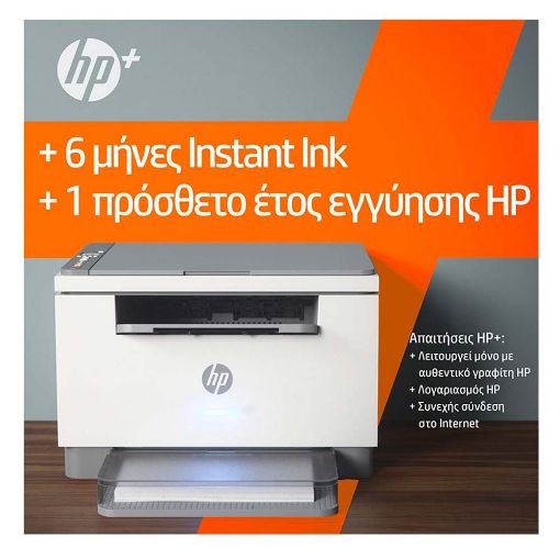 Εικόνα της Πολυμηχάνημα HP LaserJet MFP M234dwe Mono Wireless και bonus 3 μήνες Instant Ink μέσω HP+ (6GW99E)