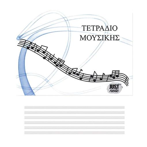 Εικόνα της Justnote - Τετράδιο Μουσικής Β5 Λευκό 84-11