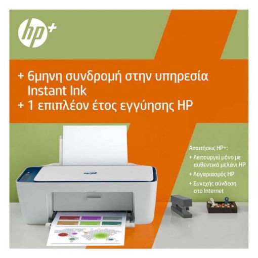 Εικόνα της Πολυμηχάνημα Inkjet HP DeskJet 4130e AiO Wireless με bonus 3 μήνες Instant Ink μέσω HP+ (26Q93B)