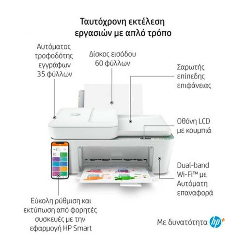 Εικόνα της Πολυμηχάνημα Inkjet HP DeskJet 4130e AiO Wireless με bonus 3 μήνες Instant Ink μέσω HP+ (26Q93B)