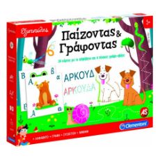 Εικόνα της AS Company - Εξυπνούλης, Παίζοντας Και Γράφοντας 1024-63215