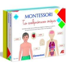 Εικόνα της Clementoni - Montessori, To Aνθρώπινο Σώμα 1024-63225