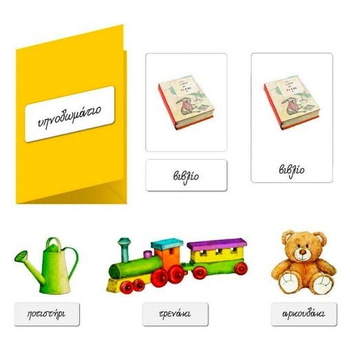 Εικόνα της Clementoni - Montessori, H Ονοματολογία 1024-63222