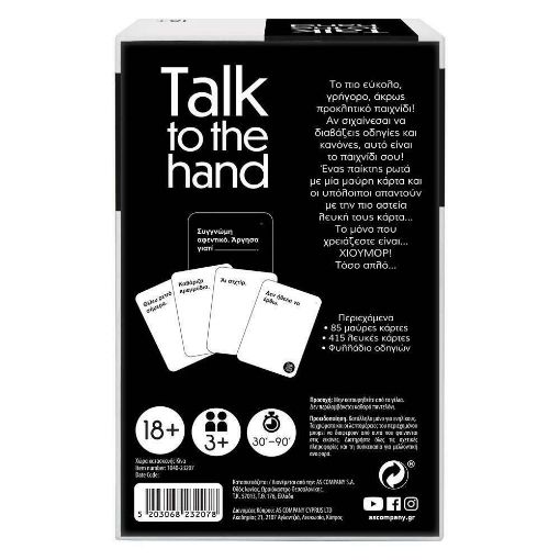 Εικόνα της AS Company - Επιτραπέζιο Talk To The Hand 1040-23207