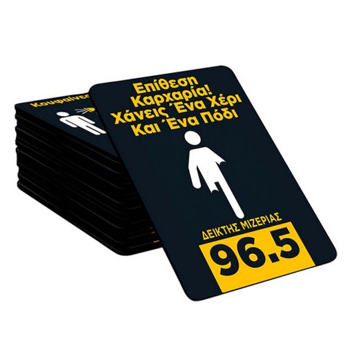 Εικόνα της AS Company - Επιτραπέζιο Shit Happens 1040-23201