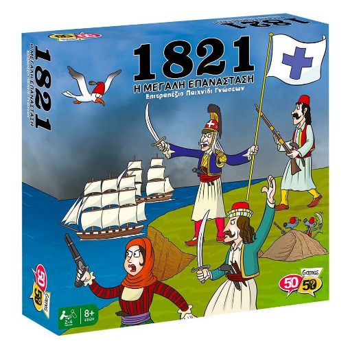 Εικόνα της 50/50 Games - Επιτραπέζιο Παιχνίδι 1821, Η Μεγάλη Επανάσταση 505205