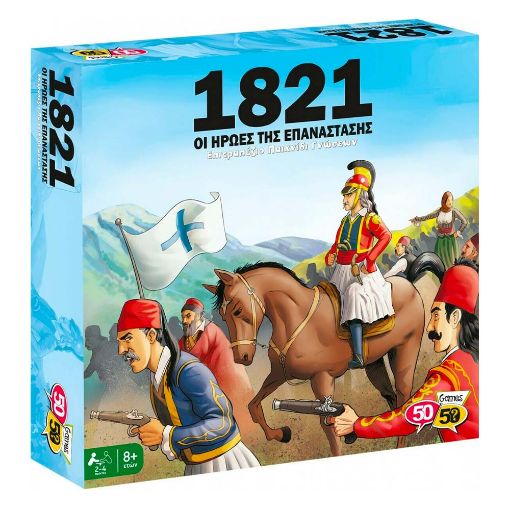 Εικόνα της 50/50 Games - Επιτραπέζιο Παιχνίδι 1821, Oι Ήρωες της Επανάστασης 505207