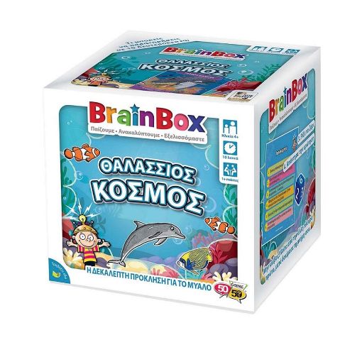 Εικόνα της BrainBox - Θαλάσσιος Κόσμος Επιτραπέζιo Παιχνίδι 93024