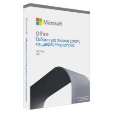 Εικόνα της Microsoft Office Home And Business 2021 Greek EuroZone Medialess P8 T5D-03527