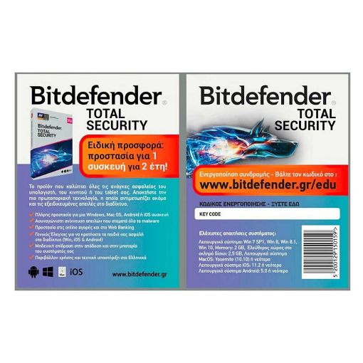 Εικόνα της BitDefender Total Security 1 Device 2-Year Card (Key Only) TS01ZZCSN2401L-CARD