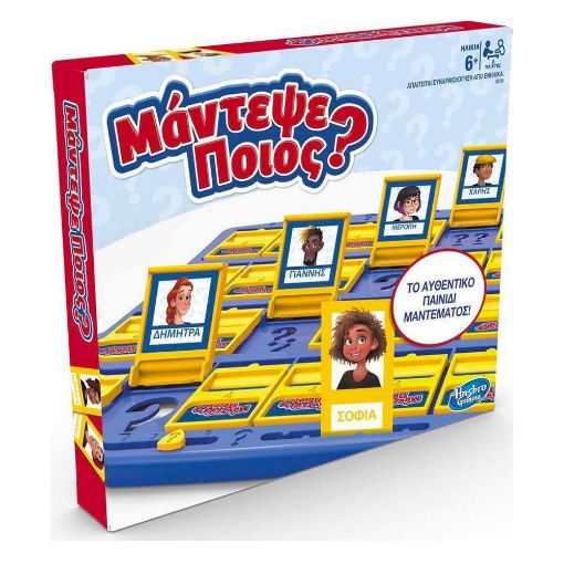 Εικόνα της Hasbro - Επιτραπέζιο Παιχνίδι Μάντεψε Ποιος C2124