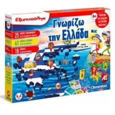 Εικόνα της AS Company - Εξυπνούλης, Γνωρίζω Την Ελλάδα 1024-63282
