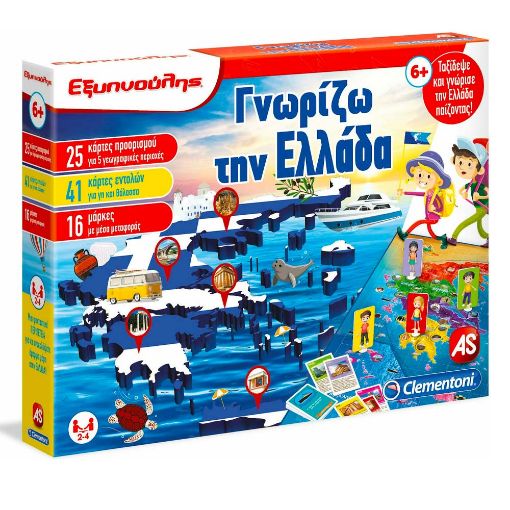 Εικόνα της AS Company - Εξυπνούλης, Γνωρίζω Την Ελλάδα 1024-63282