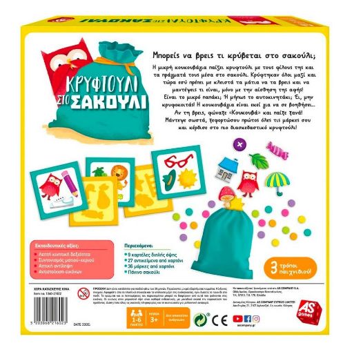 Εικόνα της AS Company - Επιτραπέζιο Κρυφτούλι Στο Σακούλι 1040-21602