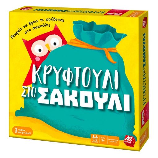 Εικόνα της AS Company - Επιτραπέζιο Κρυφτούλι Στο Σακούλι 1040-21602
