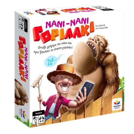 Εικόνα της Desyllas Games - Νάνι Νάνι Γοριλάκι 520183