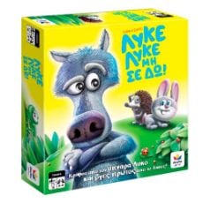 Εικόνα της Desyllas Games - Λύκε Λύκε Μη Σε Δω 520184