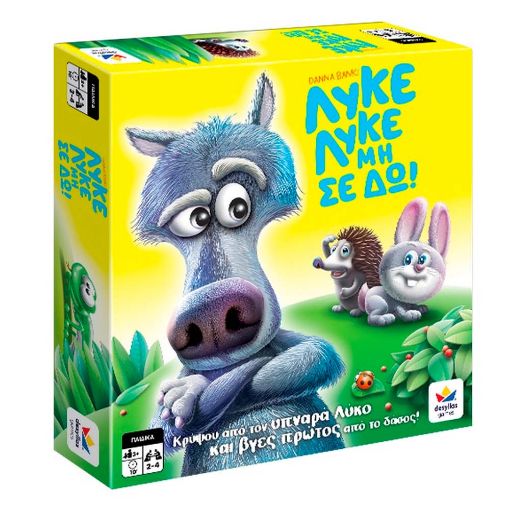 Εικόνα της Desyllas Games - Λύκε Λύκε Μη Σε Δω 520184