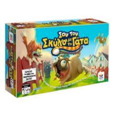 Εικόνα της Desyllas Games - Σαν τον Σκύλο με τη Γάτα 100798