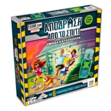 Εικόνα της Desyllas Games - Απόδραση από το Σπίτι, Ομάδα Κατασκόπων 520172
