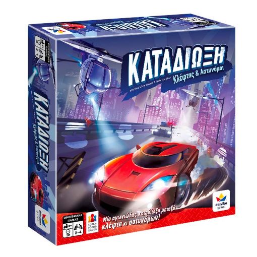 Εικόνα της Desyllas Games - Καταδίωξη 520175