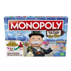 Εικόνα της Hasbro - Επιτραπέζιο Παιχνίδι Monopoly Travel World Tour F4007