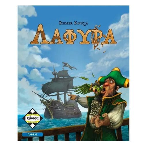 Εικόνα της Kaissa Επιτραπέζιο - Λάφυρα KA114275
