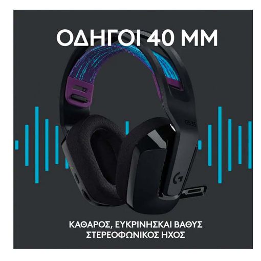 Εικόνα της Headset Logitech G535 LightSpeed Black 981-000972
