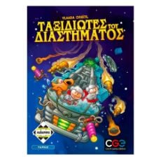 Εικόνα της Kaissa Επιτραπέζιο - Ταξιδιώτες Του Διαστήματος KA114510