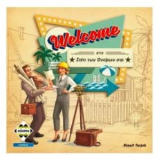 Εικόνα της Kaissa Επιτραπέζιο - Welcome Στο Σπίτι των Ονείρων σας KA114459