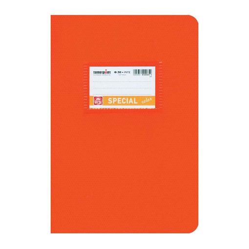 Εικόνα της Typotrust - Τετράδιο Color Ριγέ B5 50φύλλο Πορτοκαλί 4065