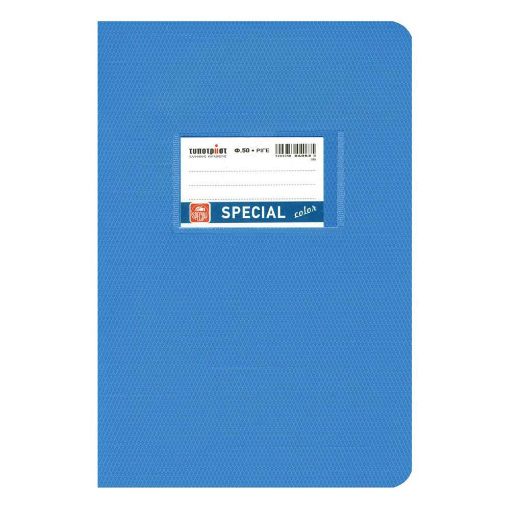 Εικόνα της Typotrust - Τετράδιο Color Ριγέ B5 50φύλλο Γαλάζιο 4069