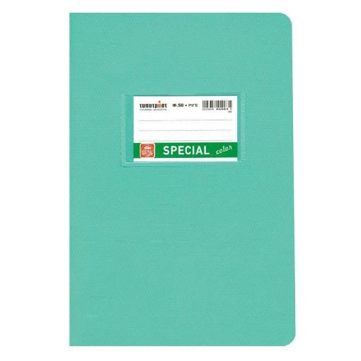 Εικόνα της Typotrust - Τετράδιο Color Ριγέ B5 50φύλλο Βεραμάν 4072