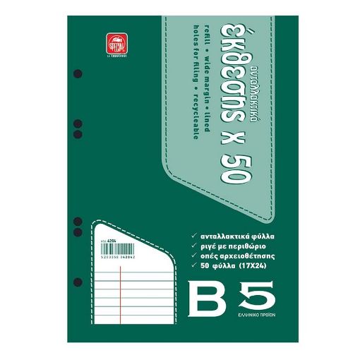Εικόνα της Typotrust - Ανταλλακτικά Φύλλα Έκθεσης B5 50 Φύλλων 4204