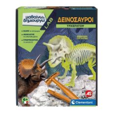 Εικόνα της Clementoni - Μαθαίνω Και Δημιουργώ Lab, Δεινόσαυροι T-Rex & Τρικεράτωψ 1026-63363