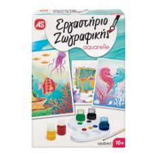 Εικόνα της AS Company - Εργαστήριο Ζωγραφικής, Σετ Χρώματα Ακουαρέλας Βυθός 1038-11024