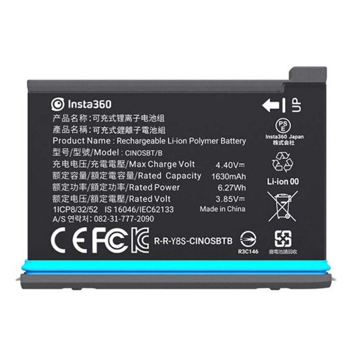 Εικόνα της Insta360 ONE X2 Battery 1630mAh 6970357851812