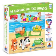 Εικόνα της Desyllas Games - Τα Νησάκια της Γνώσης - Η Μαμά με τα Μικρά 100721