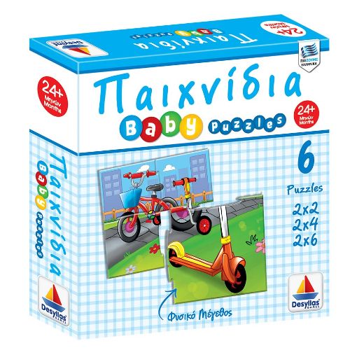 Εικόνα της Desyllas Games - Puzzle Παιχνίδια 100426