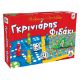 Εικόνα της Desyllas Games - Επιτραπέζιο - Γκρινιάρης - Φιδάκι 100523